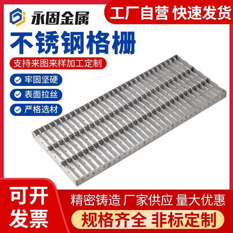 304不锈钢格栅 异型钢格栅板排水沟盖板雨栅沟盖板 不锈钢雨篦子,电子元器件市场,其它元器件,淘宝优惠券,粉丝福利购,淘宝优惠卷