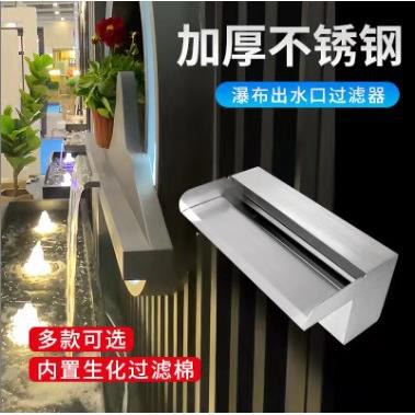 加厚不锈钢瀑布出水口水幕墙出水口景观鱼池流水墙假山叠水跌过滤