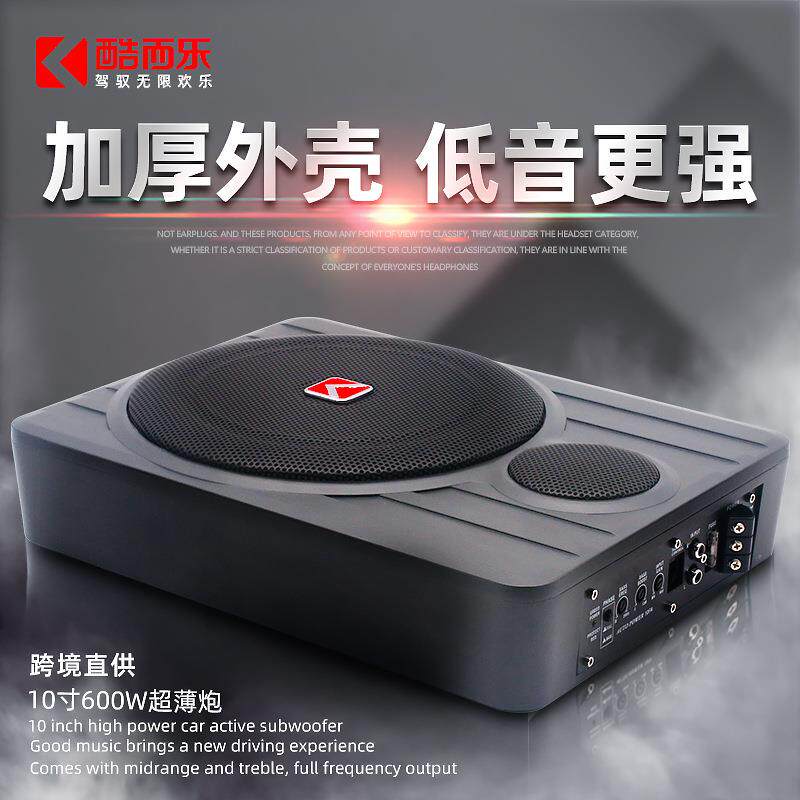 厂家车载音响改装12v大功率带高音10寸超薄汽车低音炮