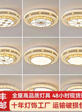 水晶吸顶灯LED客厅灯卧室餐厅书房离线语音智能灯饰三色变光调光