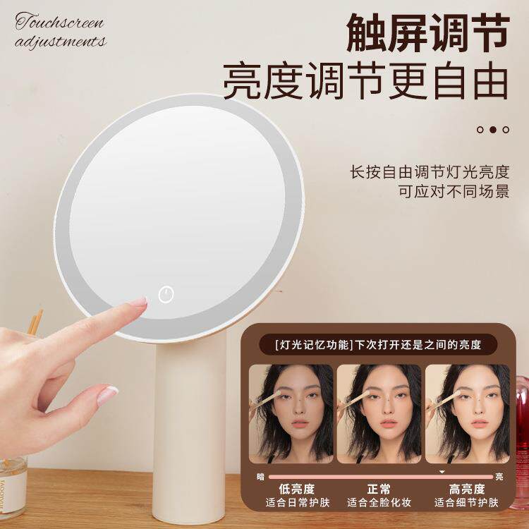 化妆镜子台式智能LED带灯小充电补光台灯梳妆美妆网INS化妆品调光