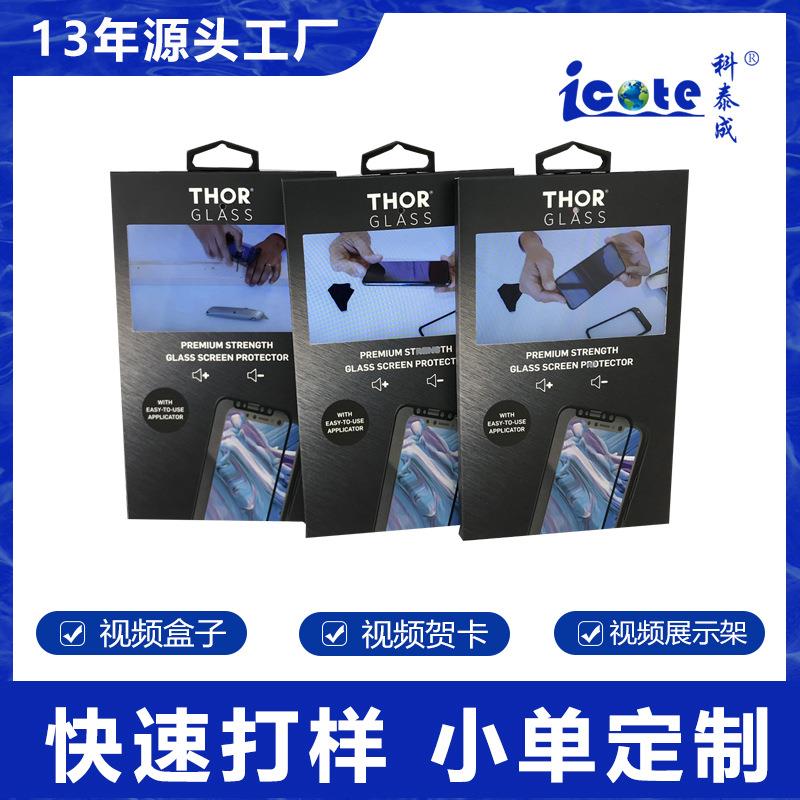 4.3寸LCD屏手机钢化膜公司宣传单页视频卡带挂钩邀请函电子相框
