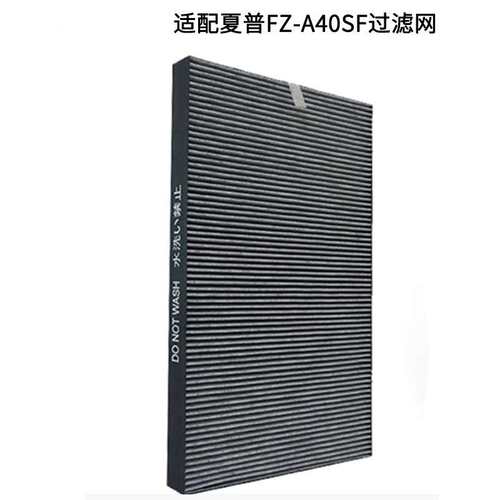 适用夏普空气净化器滤芯FZ-A40SF除臭一体式过滤网FZ A40SF B07