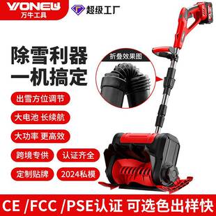 万牛扫雪机小型家用除雪机可折叠大功率铲雪机学校道路清雪神器