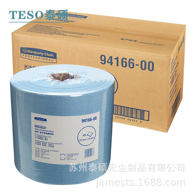 金佰利工业擦拭布94166-00吸油吸水工业百洁布2卷/箱代替抹布