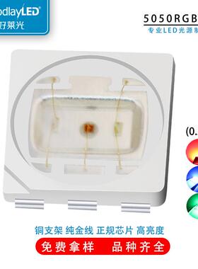 0.5/1.5/3W大功率5050RGBLED灯珠 5054RGB三色灯珠 全彩RGB灯珠