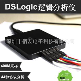 DSLogic逻辑分析仪 5倍saleae带宽 可达400M采样 16通道 调试助手