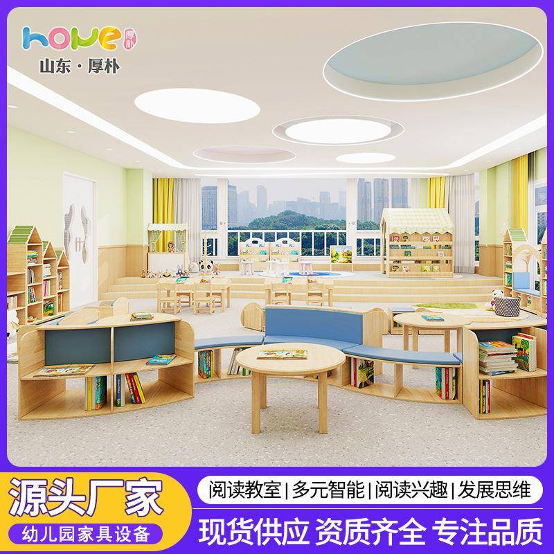 绘本馆桌子幼儿园绘本阅览室投放材料多功能教室建设成品组合家具
