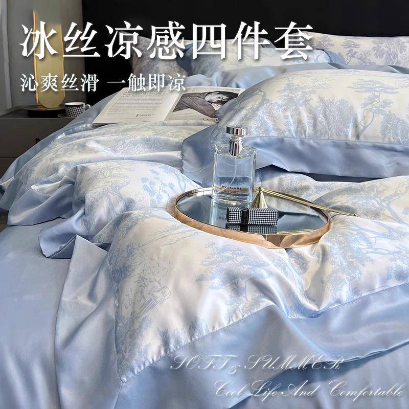 夏季冰丝轻奢四件套夏款轻奢夏天水洗被套床单宿舍三件套床上用品