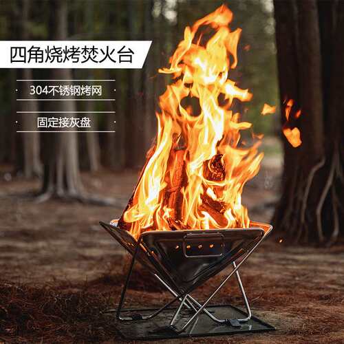 不锈钢焚火台户外折叠柴火炉折叠便携式柴火盆野营篝火晚会