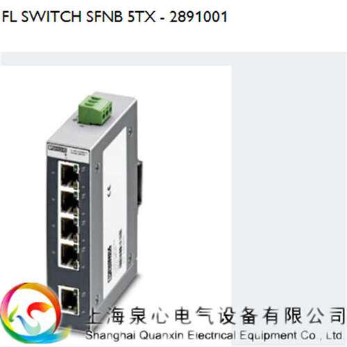 FL SWITCH SFNB 5TX菲尼克斯 phoenix 2891001 以太网交换机