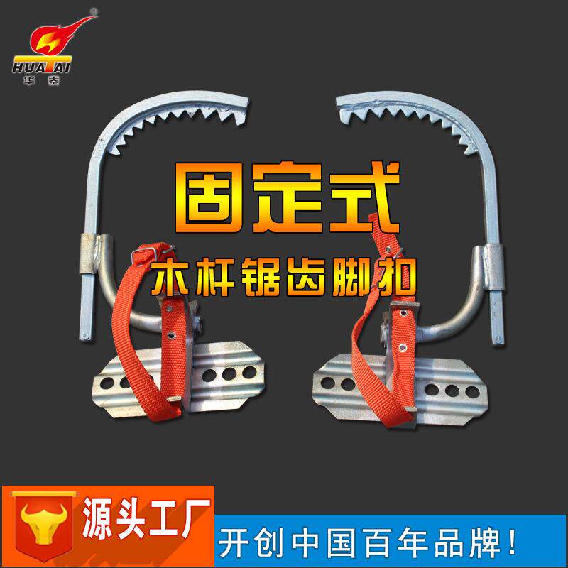 三棱固定式木杆锯齿脚扣电力安全登杆脚带齿爬树脚扣上树神器防滑