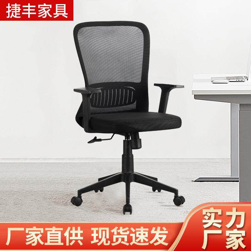 办公椅黑色简约网布职员会议椅厂家升降扶手家用电脑椅老板椅,五金/工具,五金工具箱/五金收纳箱,淘宝优惠券,粉丝福利购,淘宝优惠卷