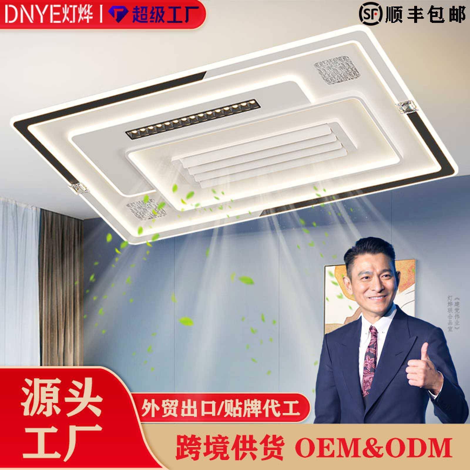冷暖无叶风扇灯客厅卧室吸顶风扇灯2025新款带风扇一体餐厅无叶灯