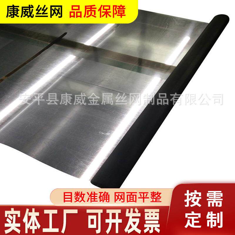 150目钨网电磁屏蔽用钨网耐高温钨丝网真空炉钨丝网高温电炉钨网