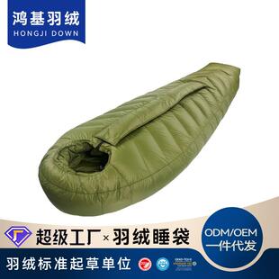 鸿基羽绒睡袋V型顶部开仓结构木乃伊睡袋露营登山保暖95羽绒填充