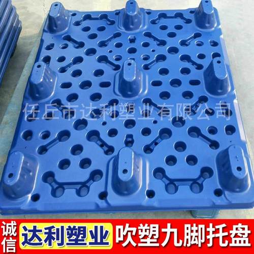 塑料托盘九脚托盘单面网格叉车卡板货架塑胶库房隔潮板托盘1210