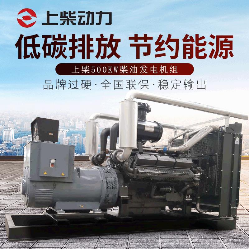 500kw柴油发电机组SC27G830D2全自动600KW静音700千瓦发电机
