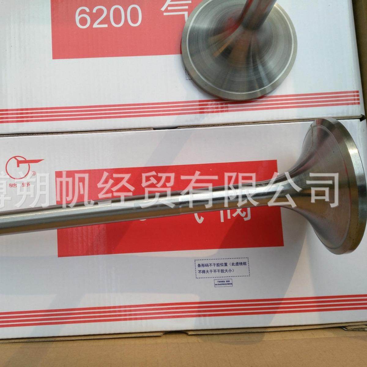 供应潍柴8200船用柴油机进排气门C62.05.00.