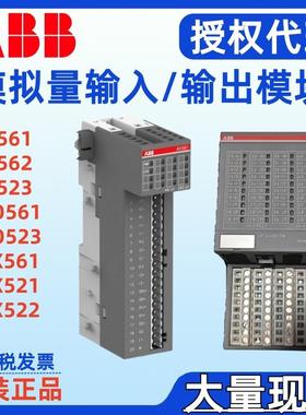 PLC-AC500模拟量模块AX522 AI531 3ABD10095881 3ABD10058720
