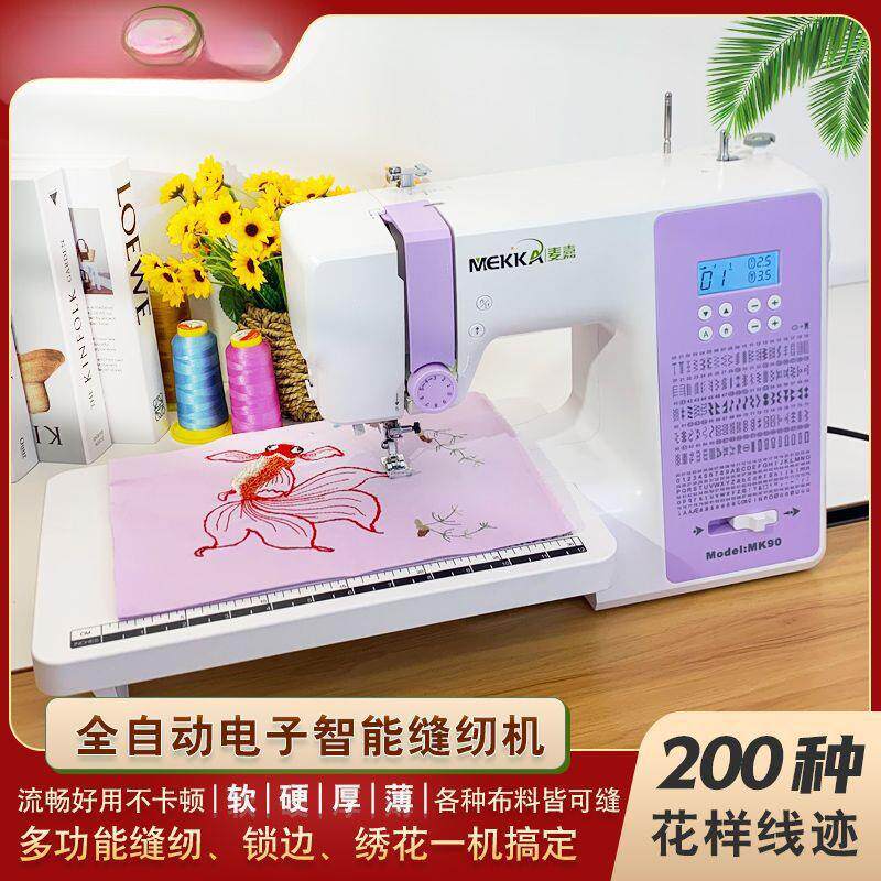 【官方旗舰】MEKKA缝纫机MK90电动多功能家用小型电子绣花机