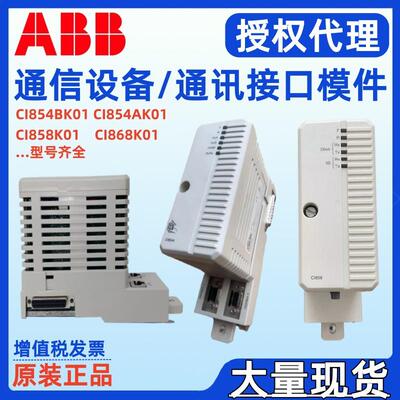 驱动接口模块CI858K01 CI868K01 3BSE018135R1 3BSE048845R1