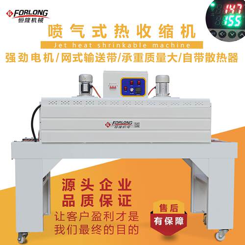 全自动蒸汽热收缩膜机餐具包装机 商用封膜机POF膜收缩机包膜机