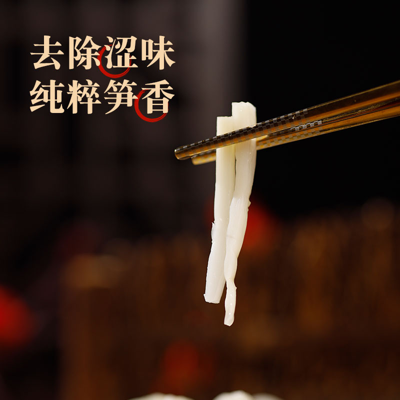 新鲜清水笋丝脆竹笋原味嫩笋尖