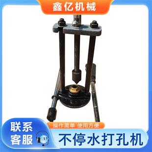 动开口管道停水开带孔机手手摇式水钻孔机法兰连不接管道带压MPW
