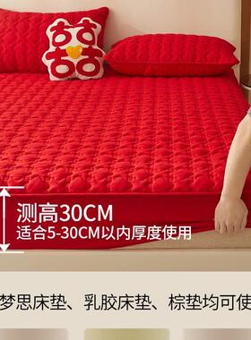 A2类喜庆结婚红色床床笠M75797R60床25年新款中式夹棉单件罩垫保