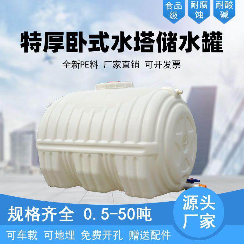 大便号塑料水箱水桶圆卧式储户水桶加厚蓄大10008111容量外宜塑料