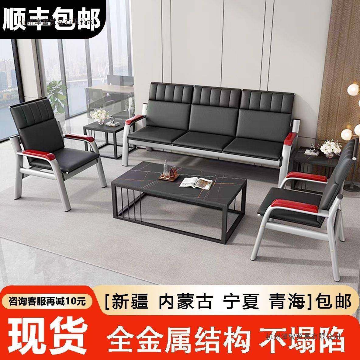 办公事无品牌/家具等沙发现代简客接待约候沙发椅茶厅几组合