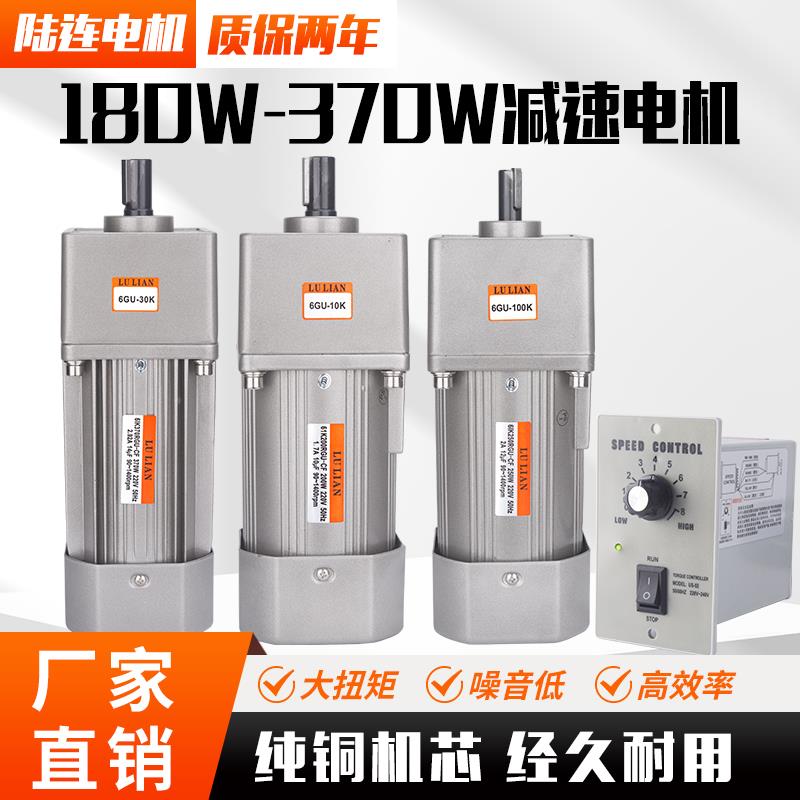 陆连6逆W~750交流异步齿轮减速电机调速电机可马达26W-750w0V2/3W