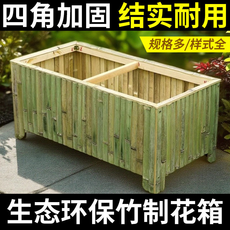 竹子花箱种植花草蔬菜花盆长条型阳台种菜家庭种植园艺盆户外