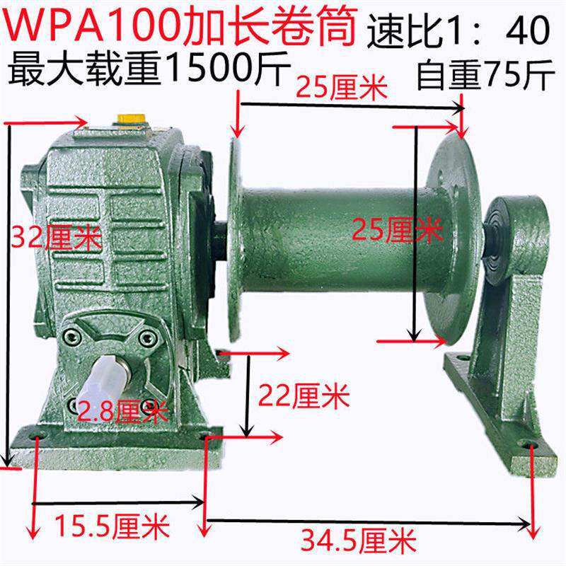 提升机输送带wpa80型卷筒吊粮机涡轮蜗杆减速机小型卷扬机变速箱