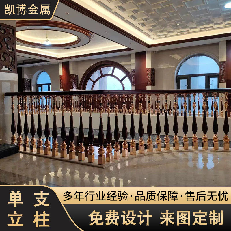 奢华欧式雕刻楼梯立柱铝合金扶手酒店家装轻奢