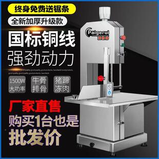 派LDZ格瑞锯骨排机商用全自锯骨机锯猪蹄牛骨头冻肉锯骨电动动割