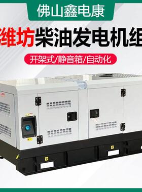坊发电机三50kw应OMZ急柴油发机潍组62KVA康明斯移动玉柴30千瓦电
