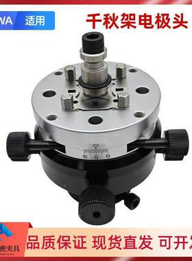 ERO头W火花机千秋电极头3R万架向校正头SMIA调整头平动公调准夹头