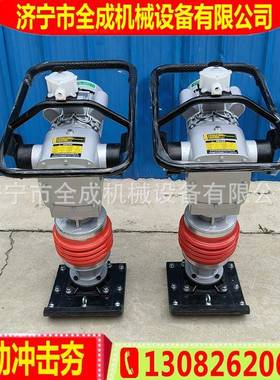 T手amping打冲Rammer扶式RM80汽油击机地基压QNV实夯机沟渠夯土机