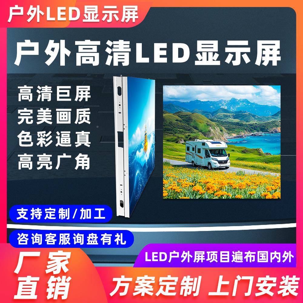 德浩拼视界户外LED显示全彩屏广高清防P4LED显水舞台演出P4告接大