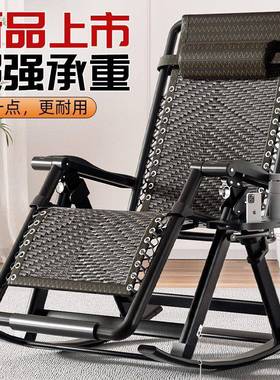 摇椅夏家用老闲躺人坐午天休两用休专用藤椅懒人躺椅折UWB叠靠背