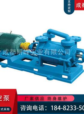 厂家346直水K环式水环真空泵循设销备S-6系列工业负压泵压缩机