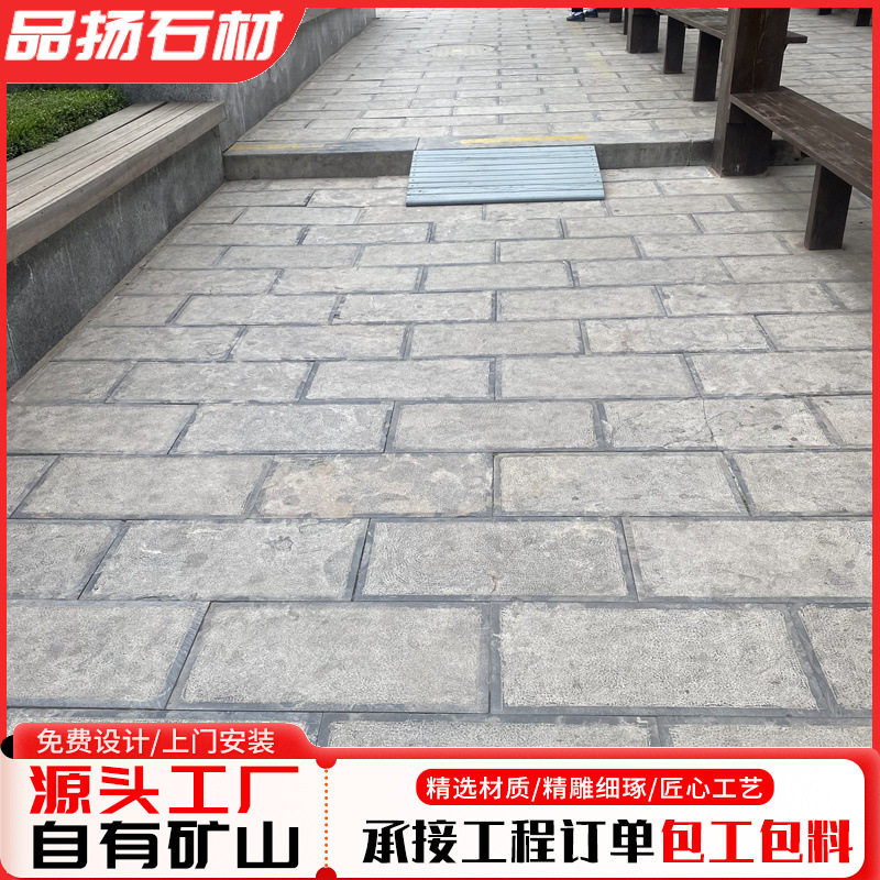 地铺石园林古建踏步手凿面青石板户外防滑凿道面地铺石山东青石板