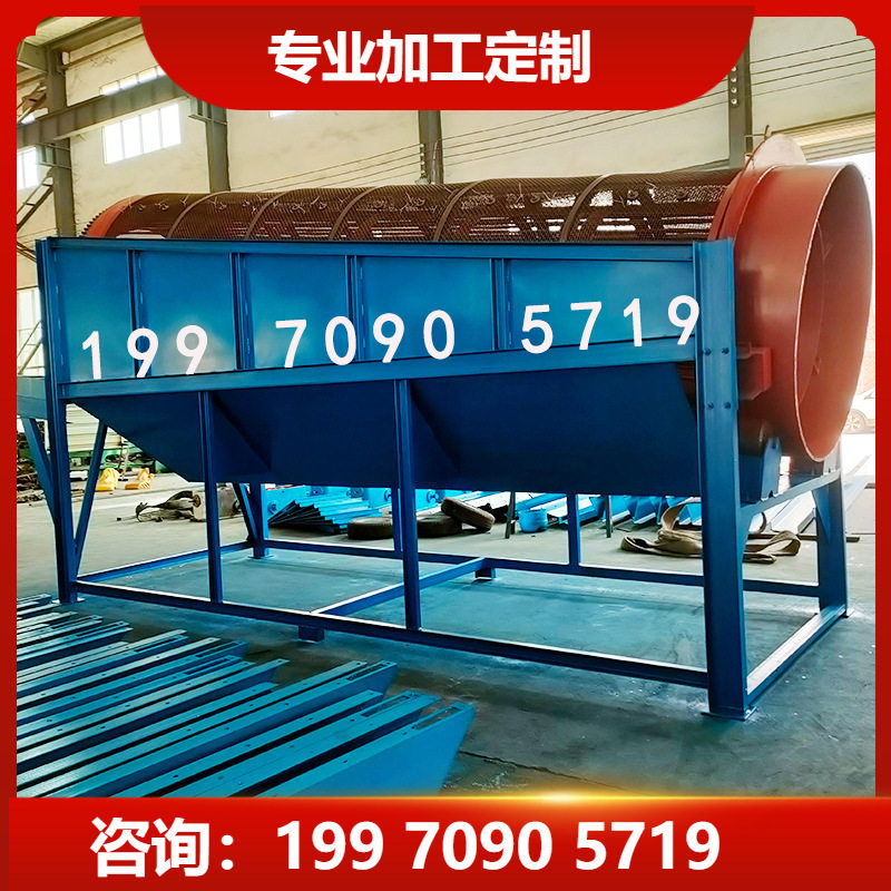 1.8直径无轴滚筒双层过筛机