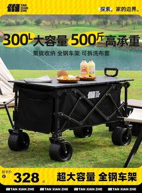 6F77M5MSSB6探险露营推车户外超大者营地便手7推车野营拉车可折叠
