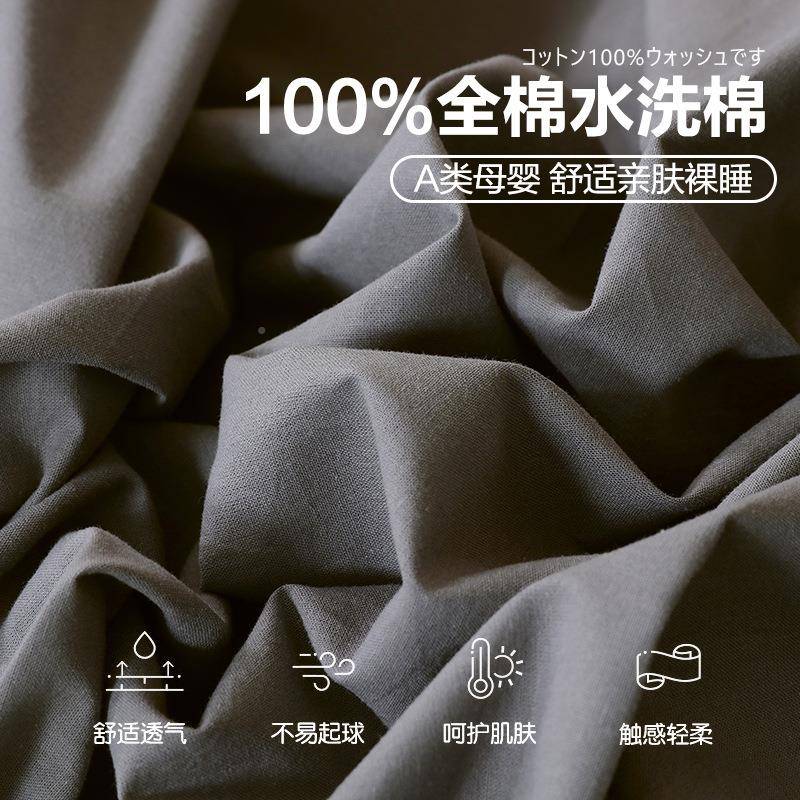 被套纯床RDS棉全棉单件床单x150200x30被2单被罩宿舍单人双人品套