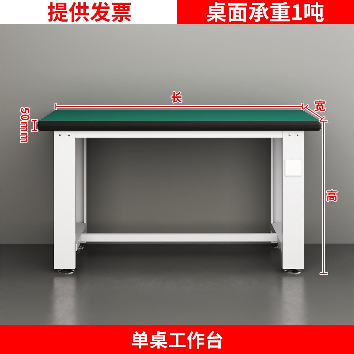重型静电钳工工作台生车间实验装配KVK维产修操台不锈钢工防具作