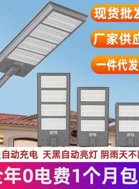 2L025新太阳能外QUH庭院款户灯家用新型照明室外ED超亮大功率道路