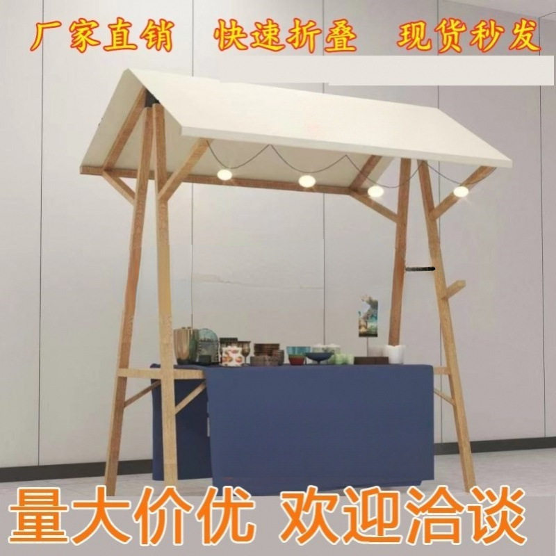 集市摊位木质展示架夜市摆摊活动棚户外台市集商场可折叠花摆中国
